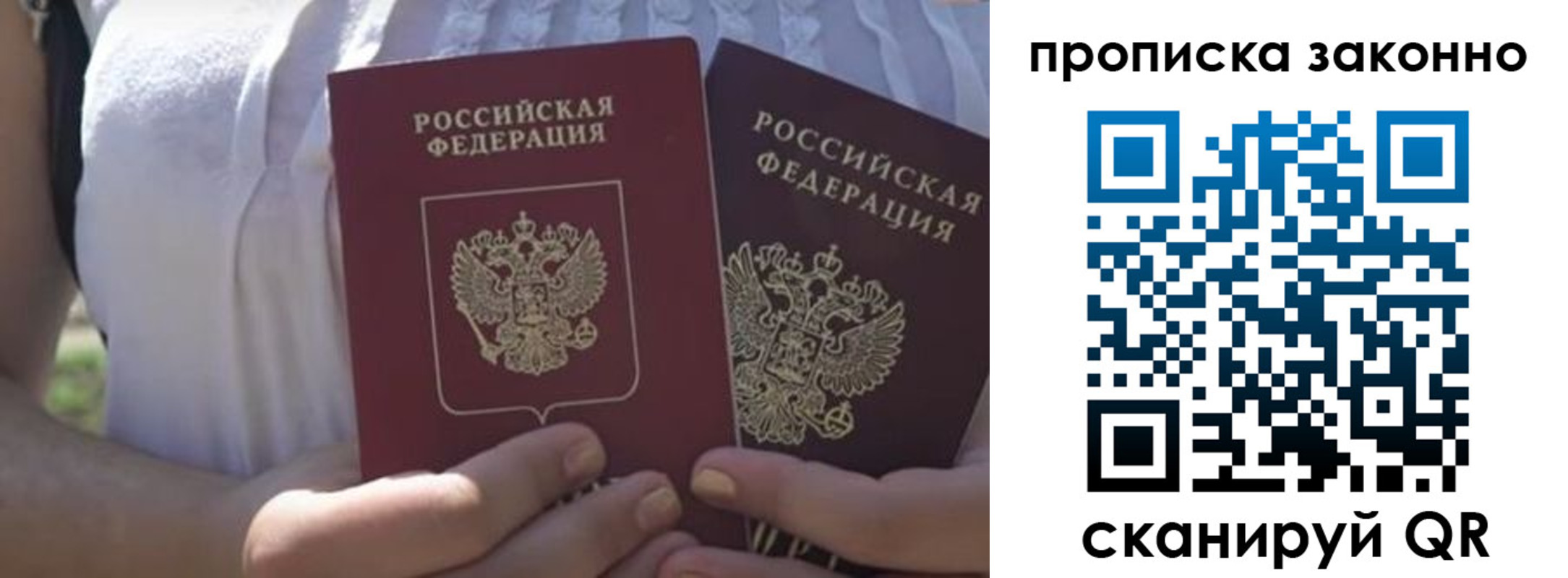 временная регистрация собственник в Алуште